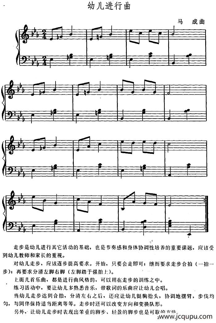 幼儿律动音乐：幼儿进行曲简谱