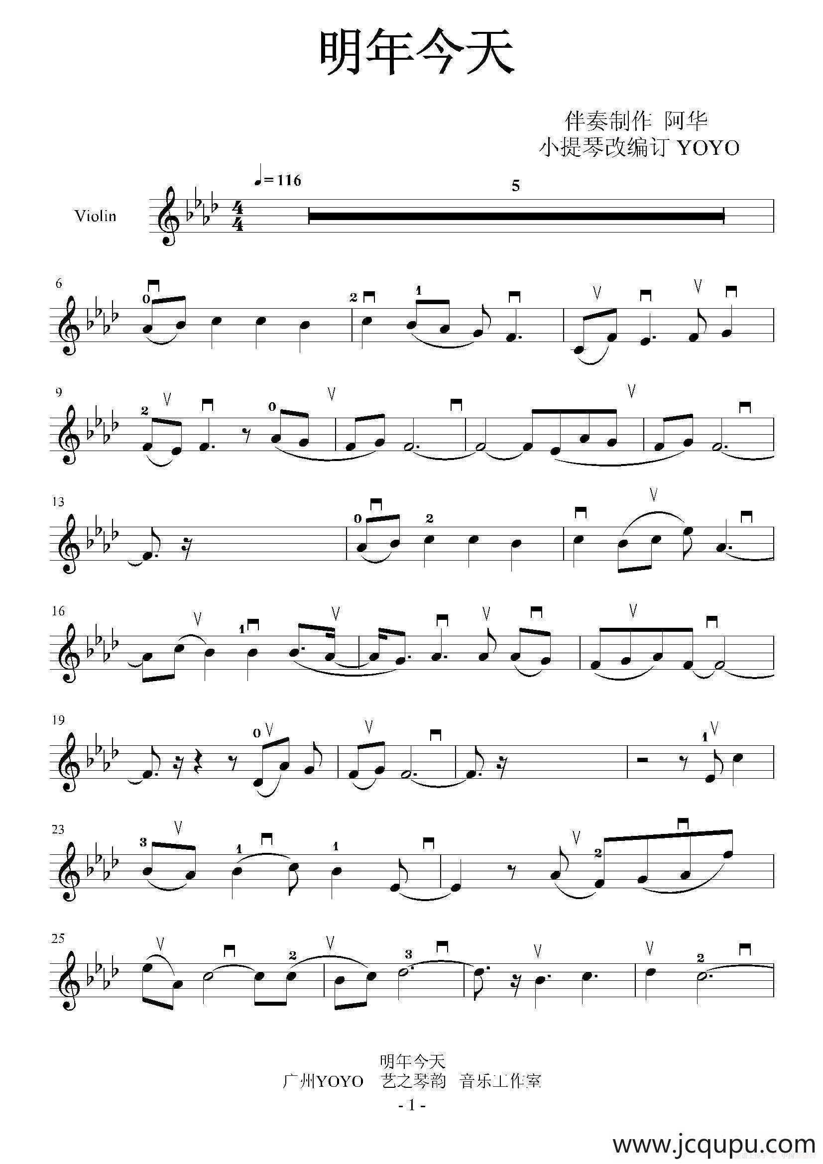 明年今天简谱
