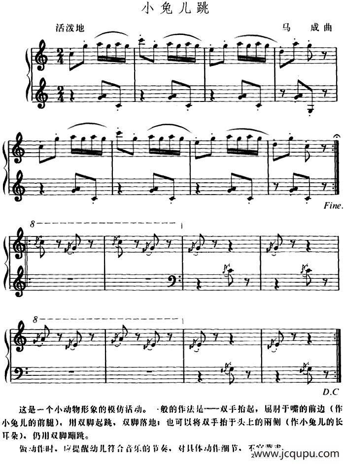 幼儿律动音乐：小兔儿跳简谱