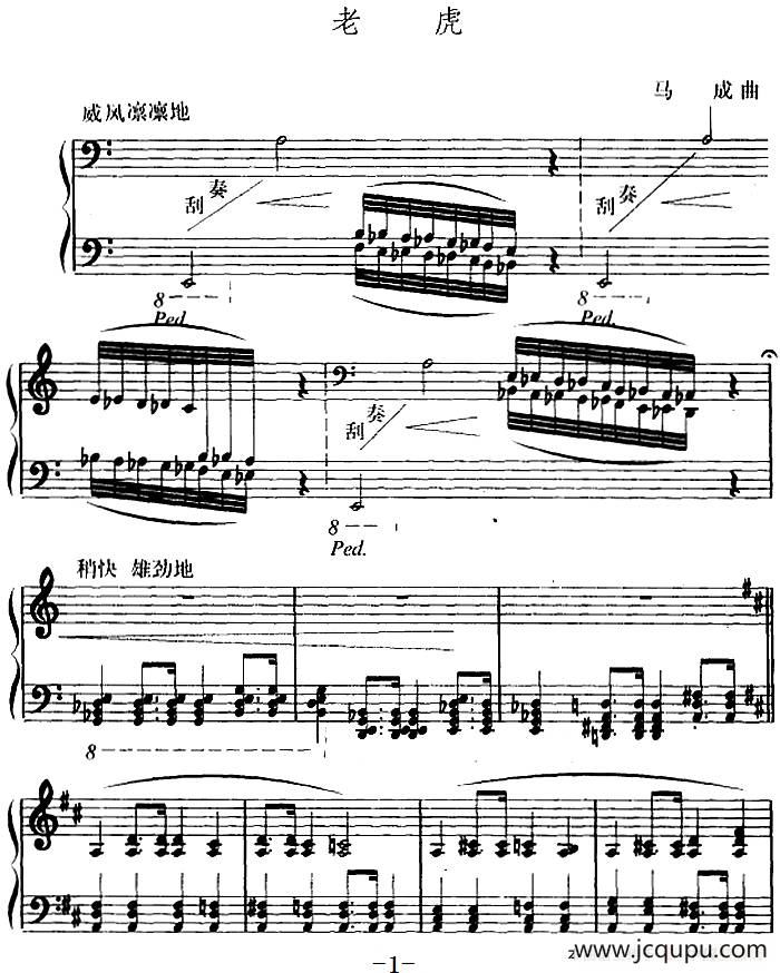 幼儿律动音乐：老虎简谱