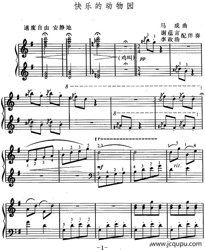 幼儿律动音乐：快乐的动物园简谱