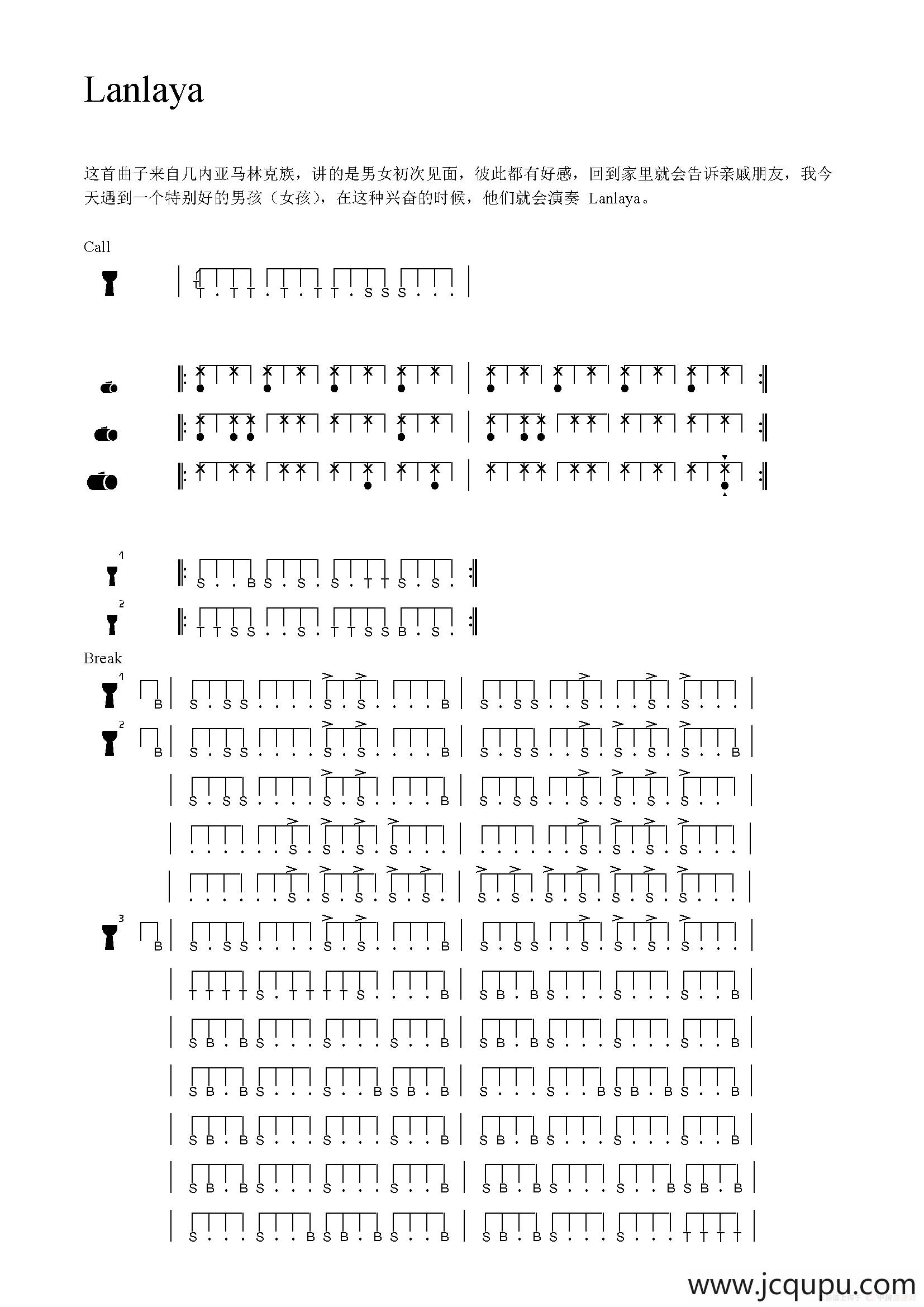 Lanlaya（非洲手鼓谱）简谱
