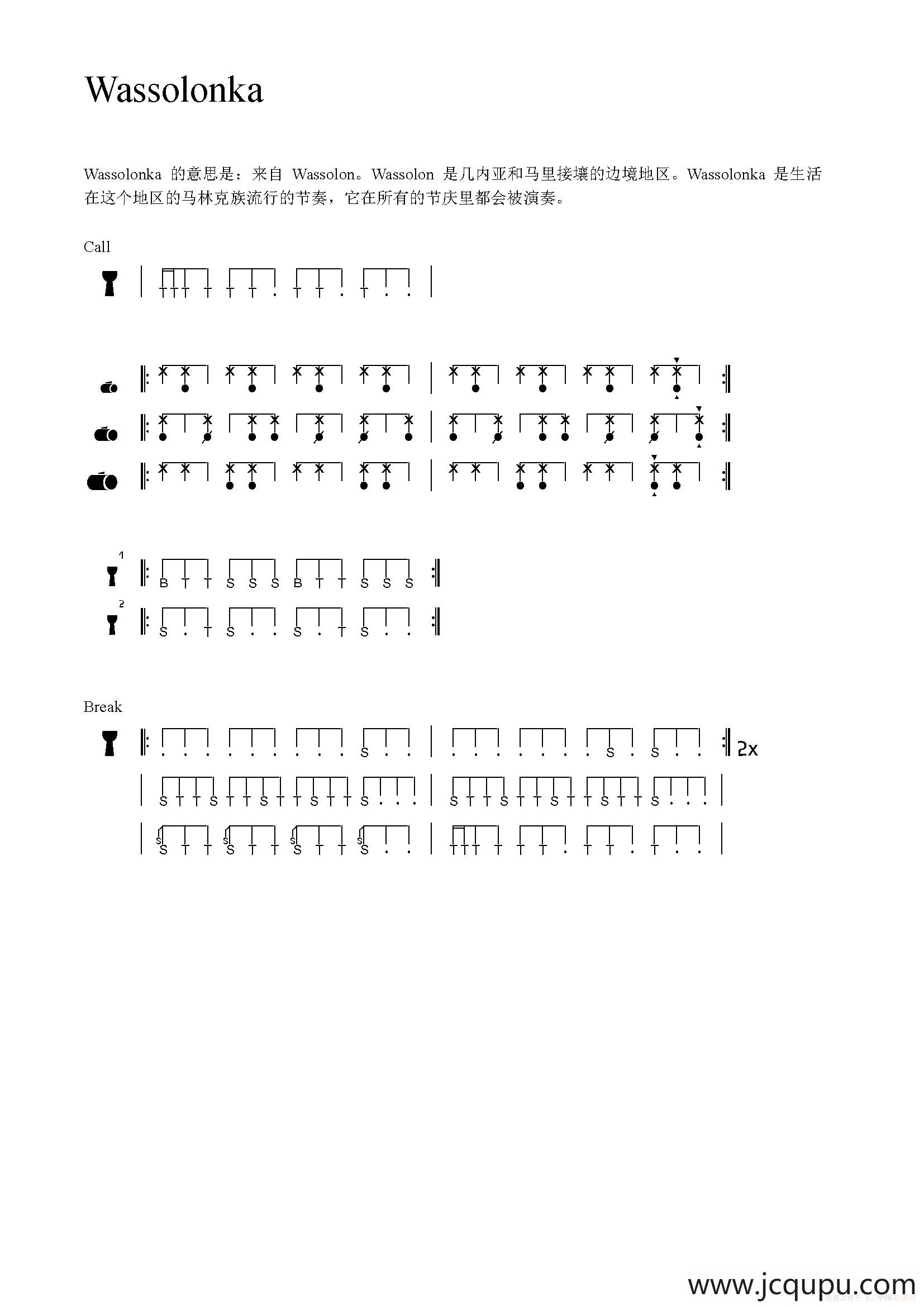 Wassolonka（非洲手鼓谱）简谱