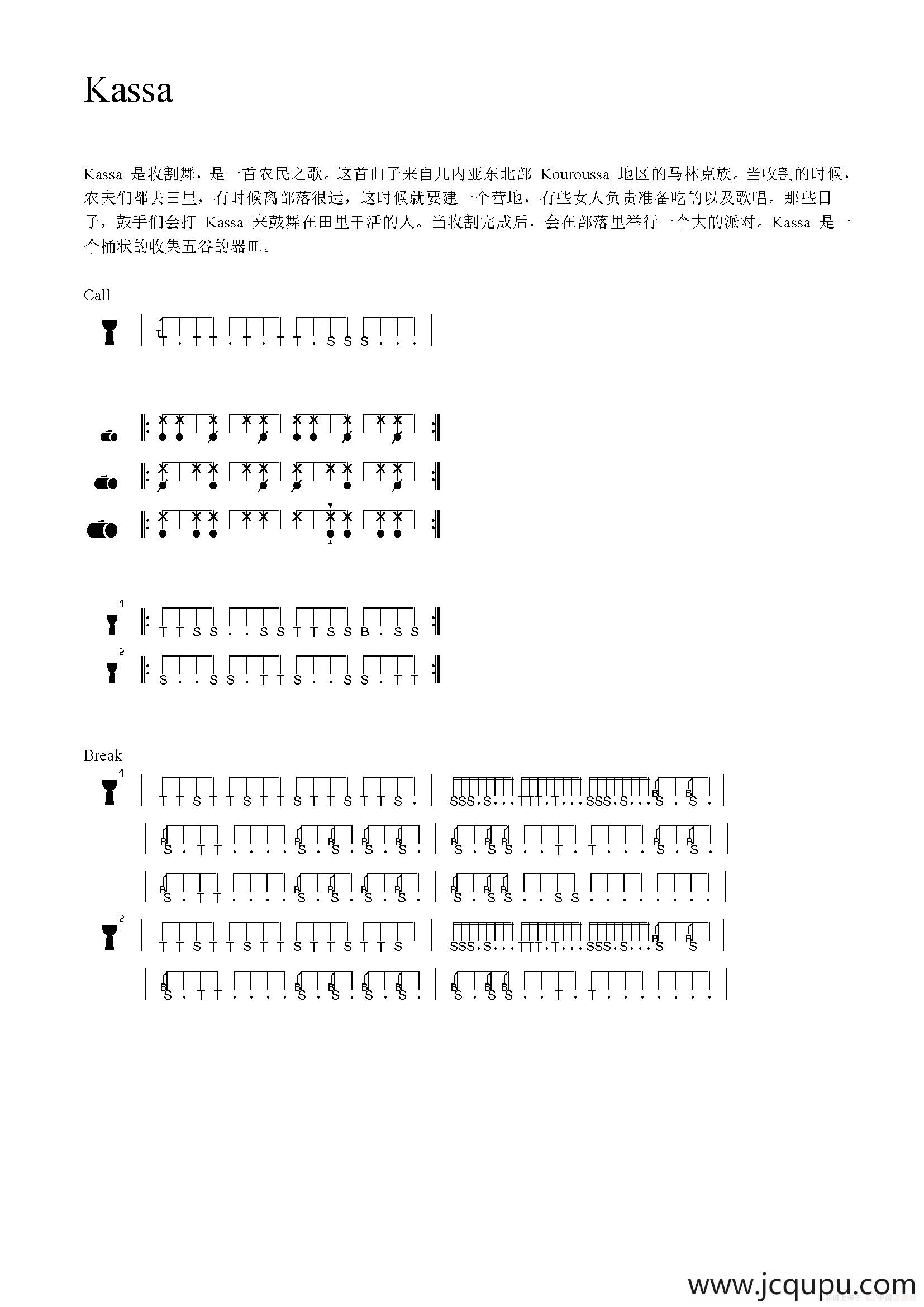 Kass（非洲手鼓谱）简谱