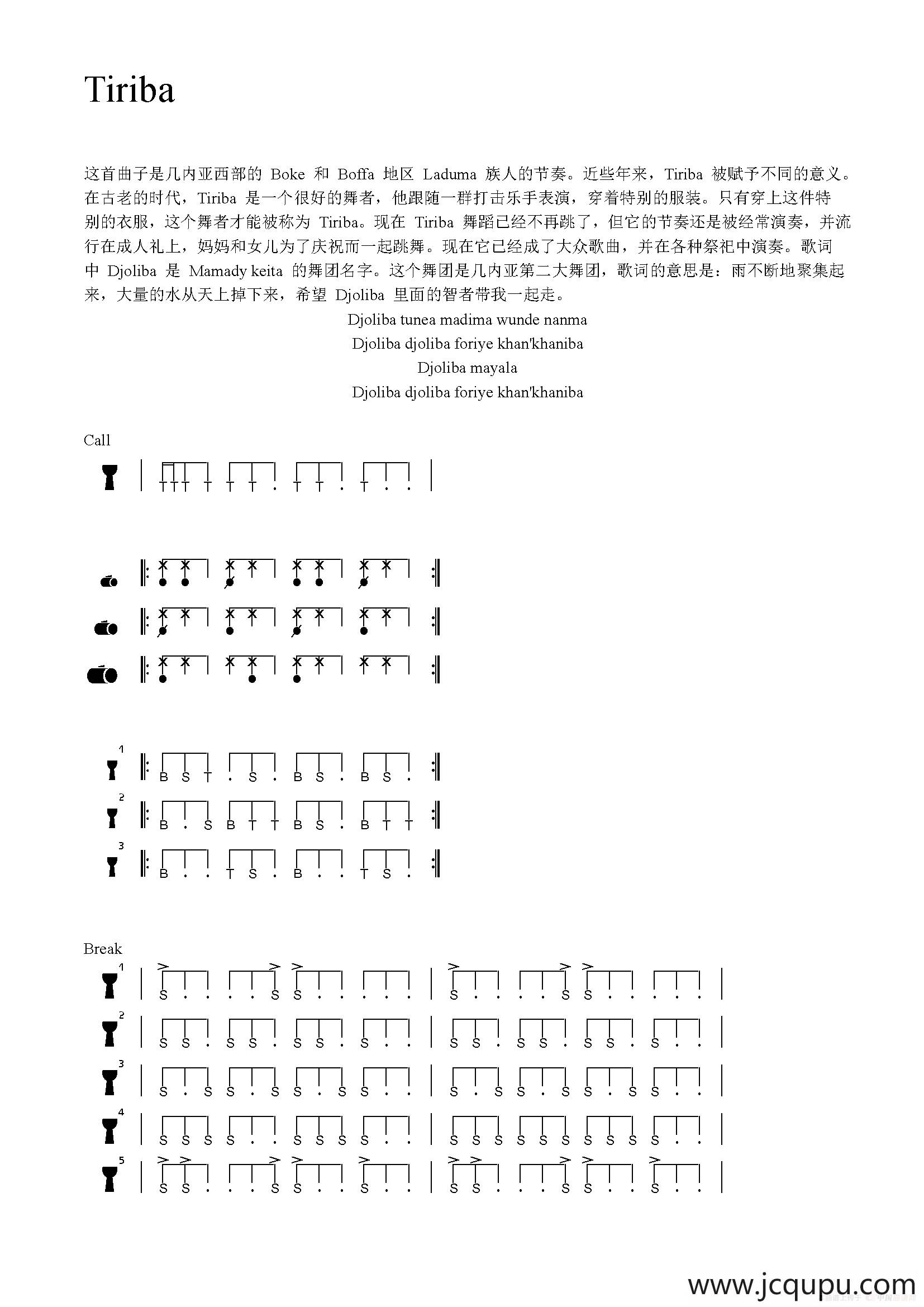 Tiriba（非洲手鼓谱）简谱