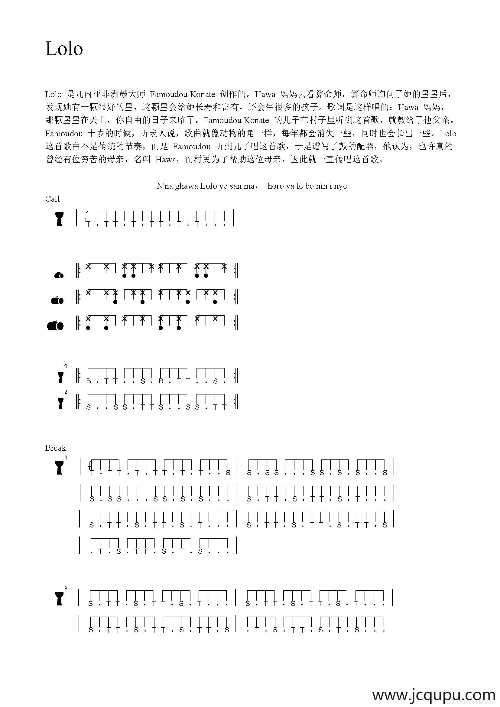 Lolo（非洲手鼓谱）简谱