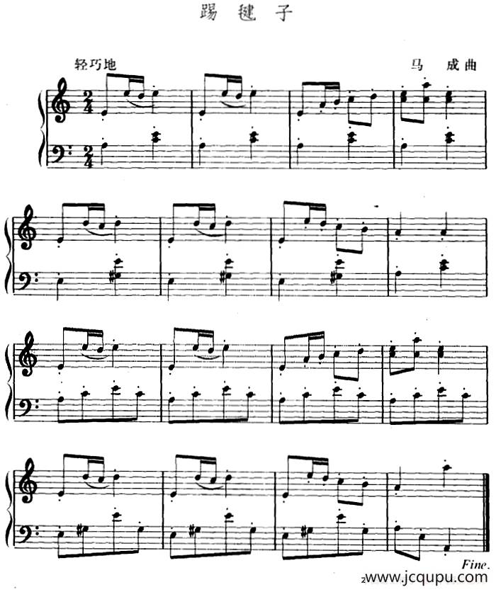 幼儿律动音乐：踢毽子简谱