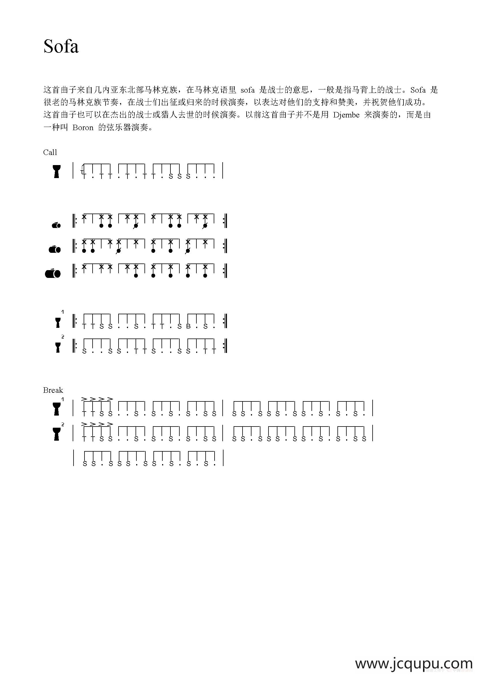 Sofa（非洲手鼓谱）简谱
