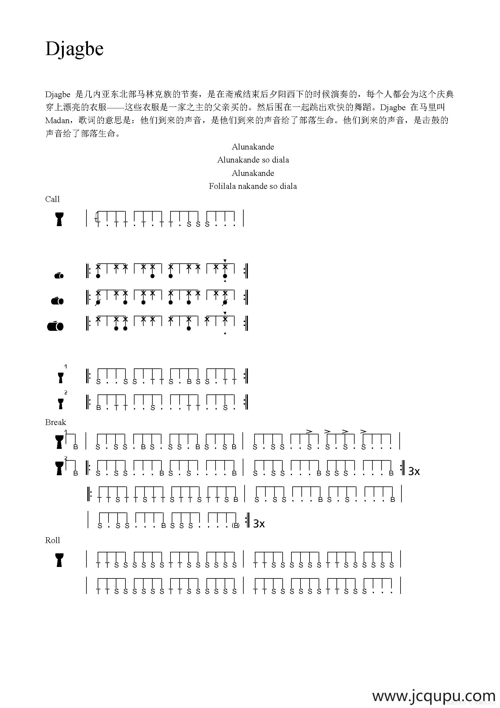 Djagbe（非洲手鼓谱）简谱