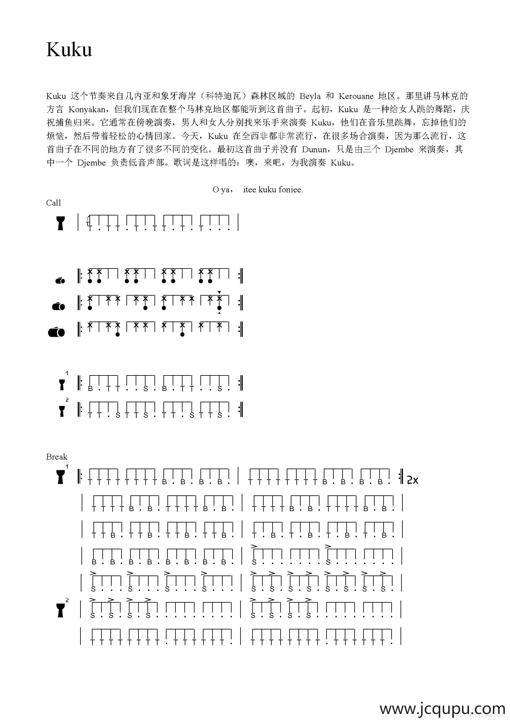 Kuku（非洲手鼓谱）简谱