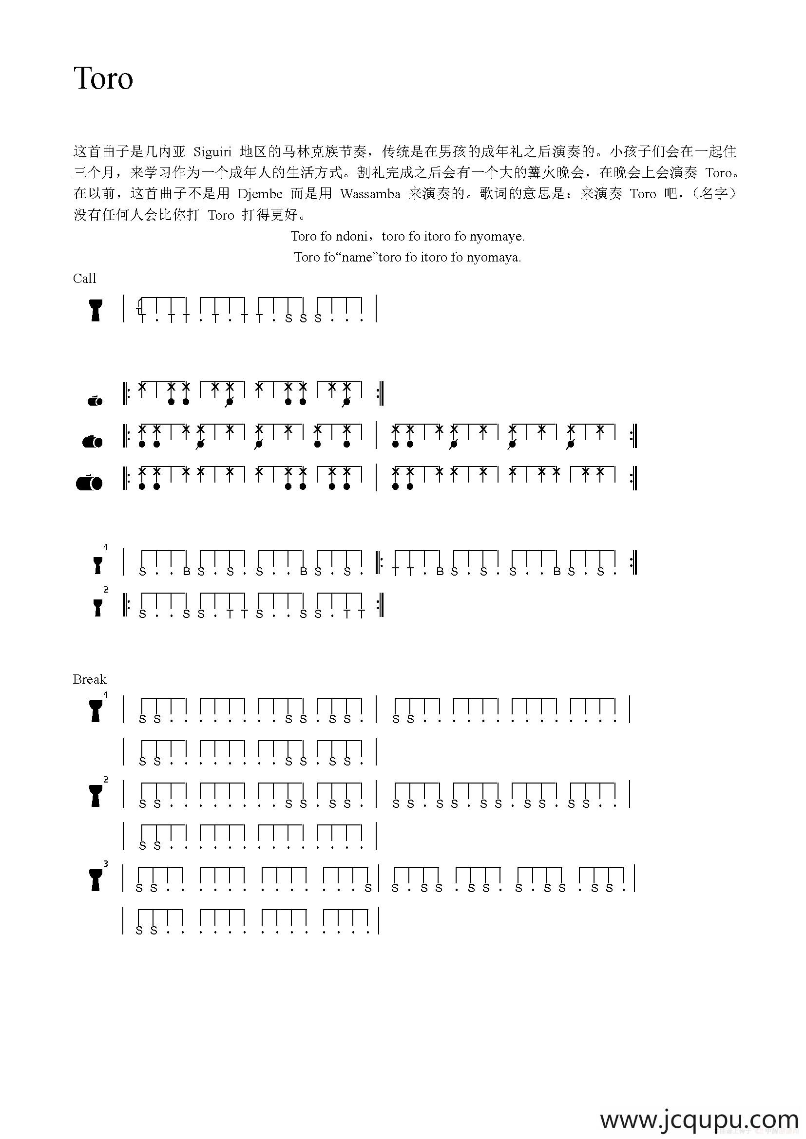 Toro（非洲手鼓谱）简谱