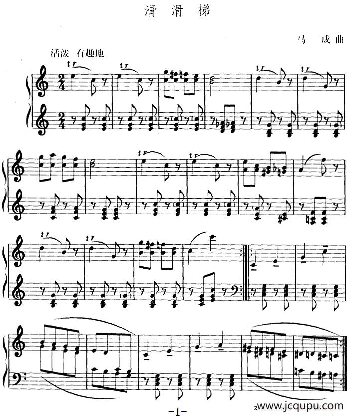 幼儿律动音乐：滑滑梯简谱