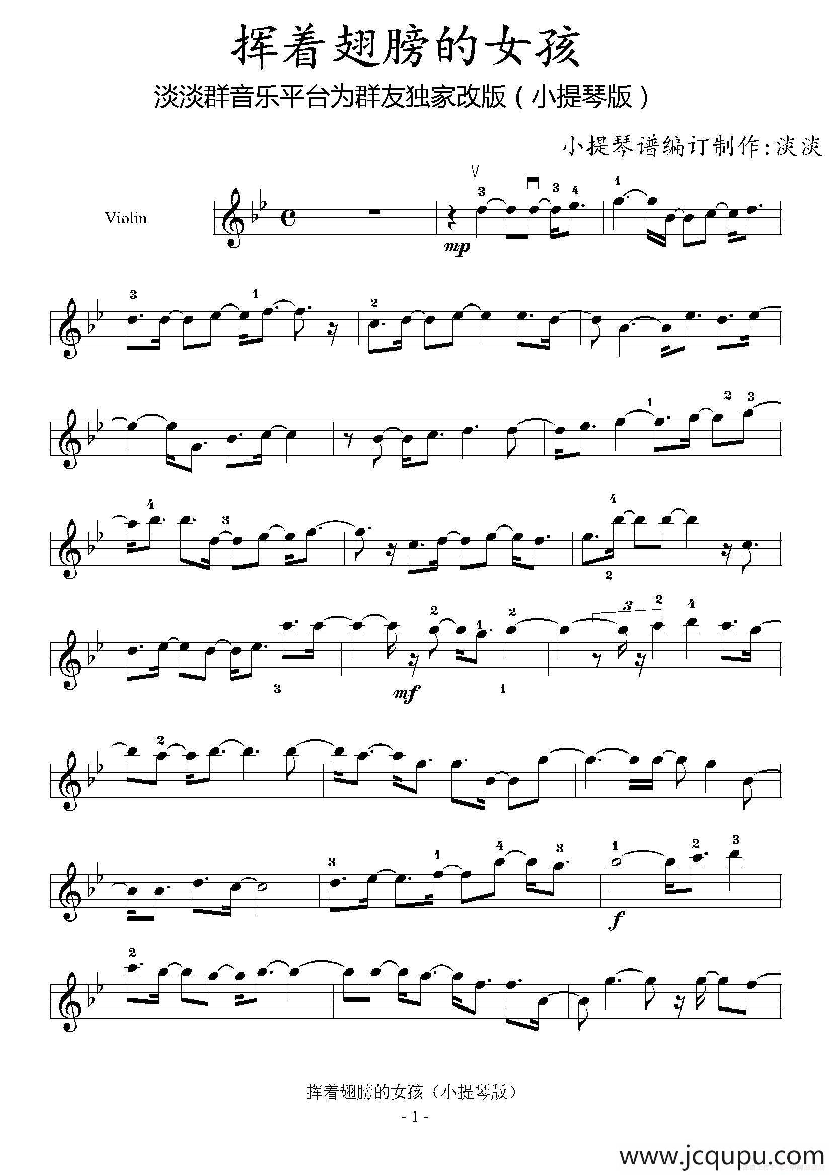 挥着翅膀的女孩简谱