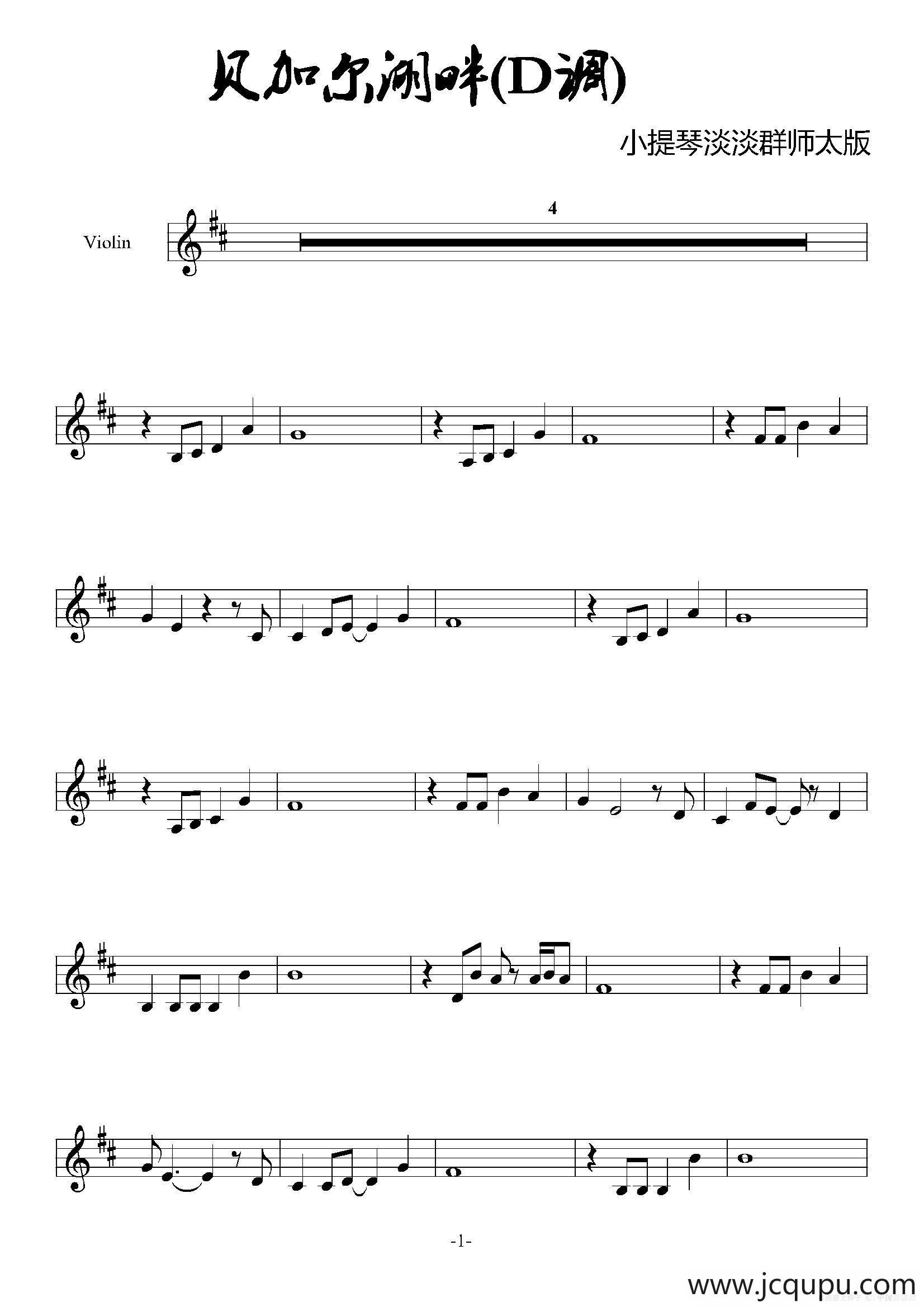 贝加尔湖畔简谱