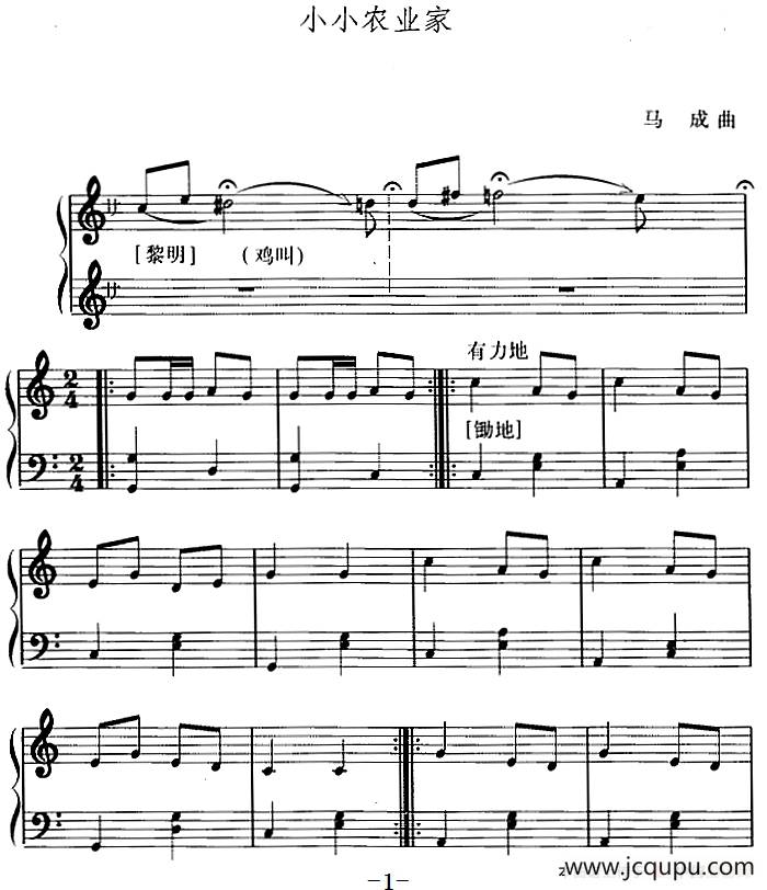 幼儿律动音乐：小小农业家简谱