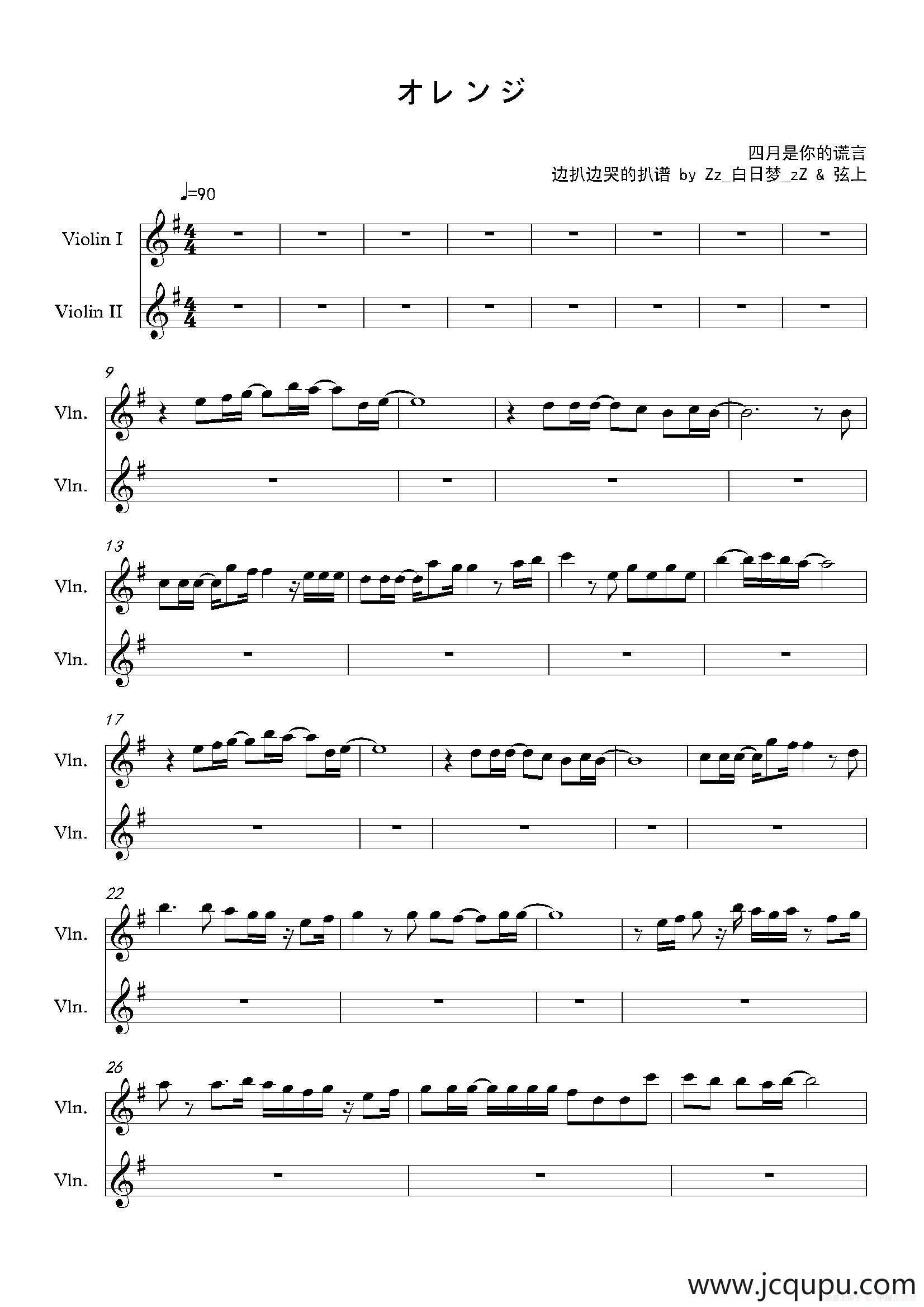 四月是你的谎言（オレンジ）（小提琴二重奏）简谱