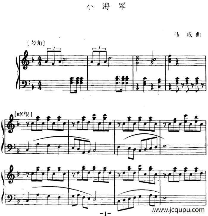 幼儿律动音乐：小海军简谱