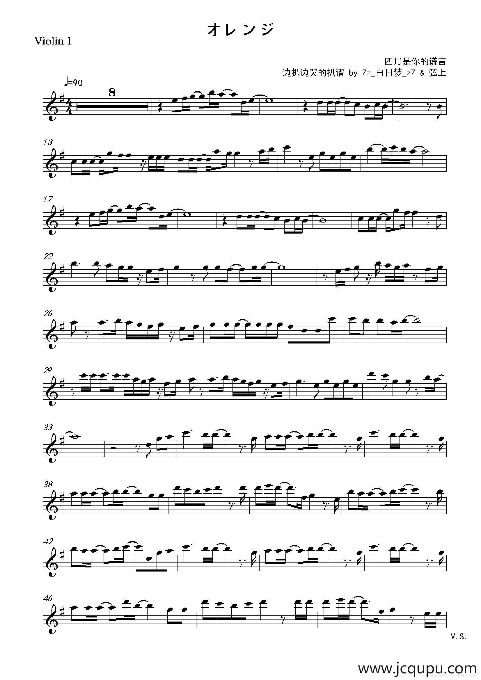 四月是你的谎言（オレンジ）（二重奏第一小提琴分谱）简谱