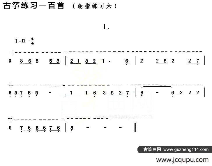 古筝练习：轮指练习（6）简谱