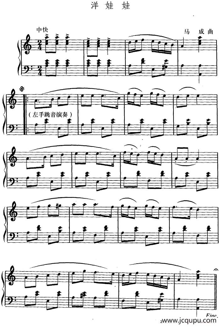 幼儿律动音乐：洋娃娃简谱