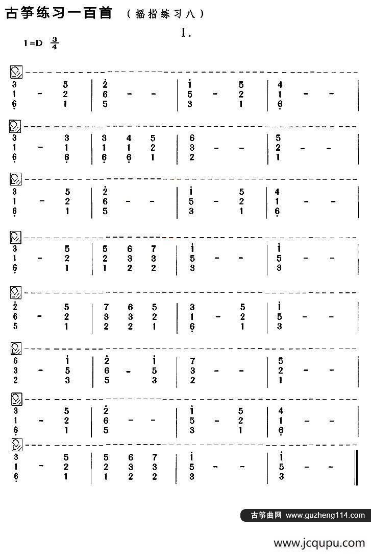 古筝练习：摇指练习（8）简谱