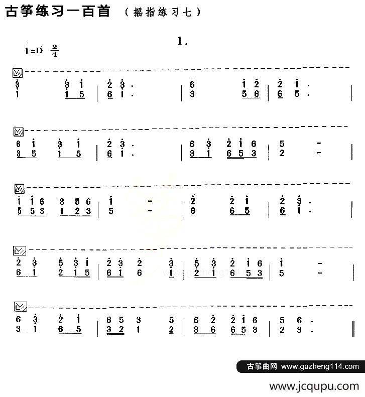 古筝练习：摇指练习（7）简谱