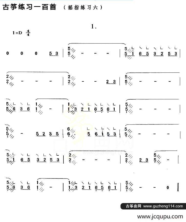古筝练习：摇指练习（6）简谱