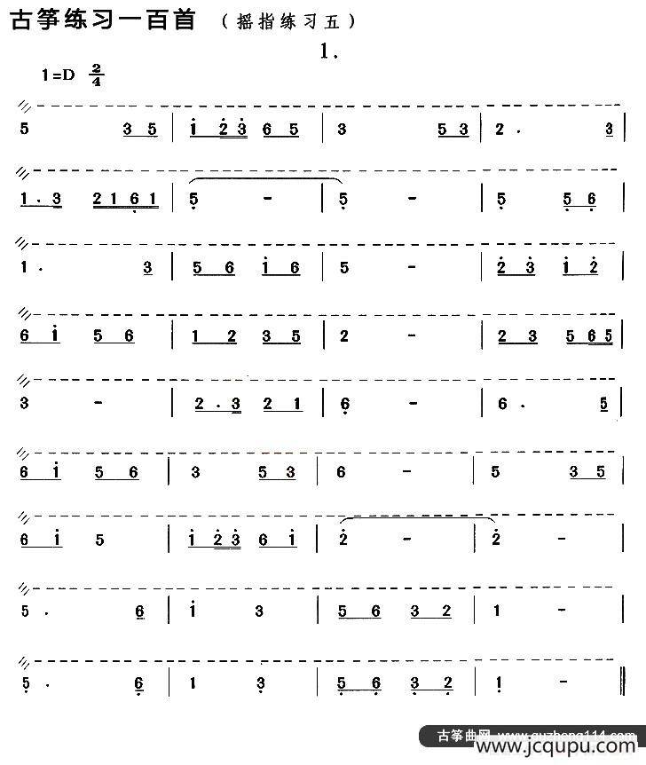 古筝练习：摇指练习（5）简谱
