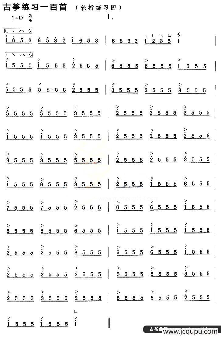 古筝练习：轮指练习（4）简谱