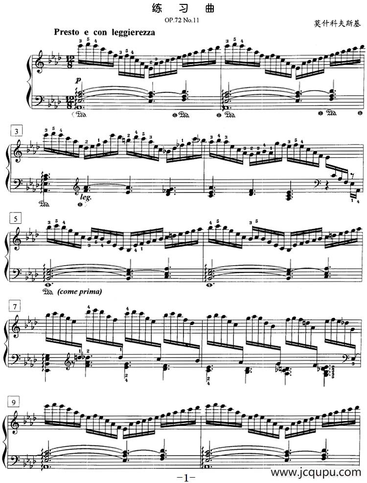钢琴教程第七级 练习曲（OP.72 No.11）简谱