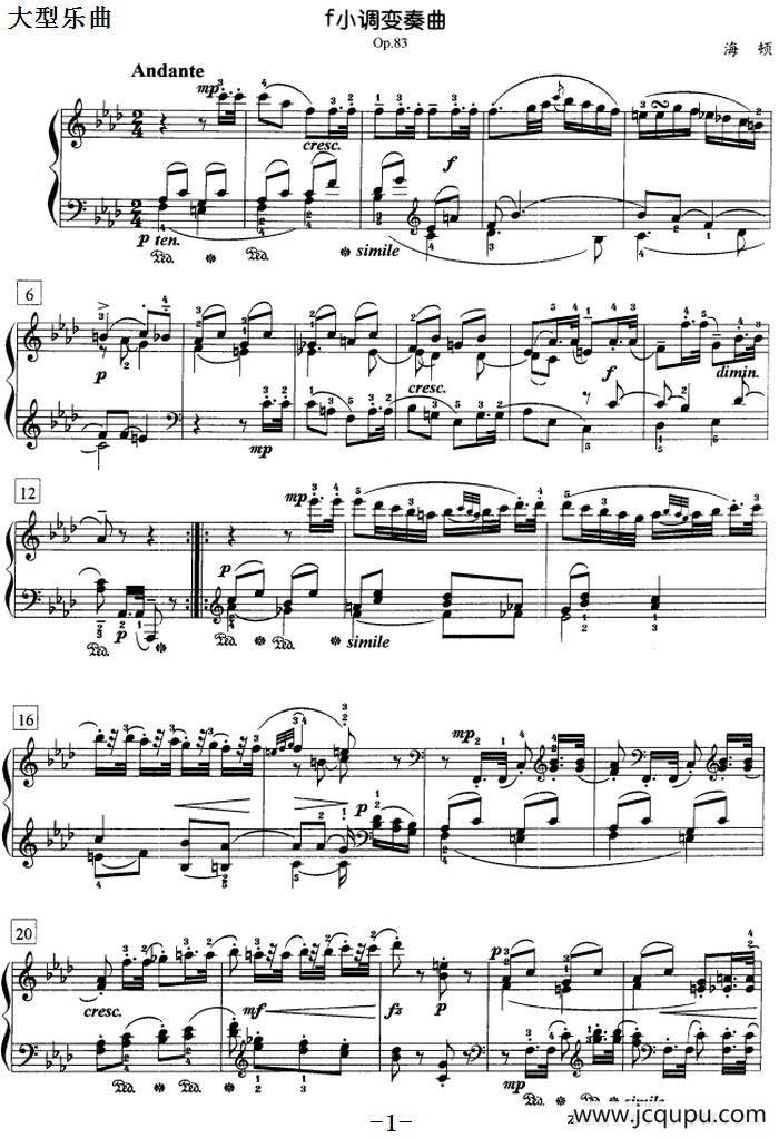 钢琴教程第七级 大型乐曲（f小调变奏曲 Op.83）简谱