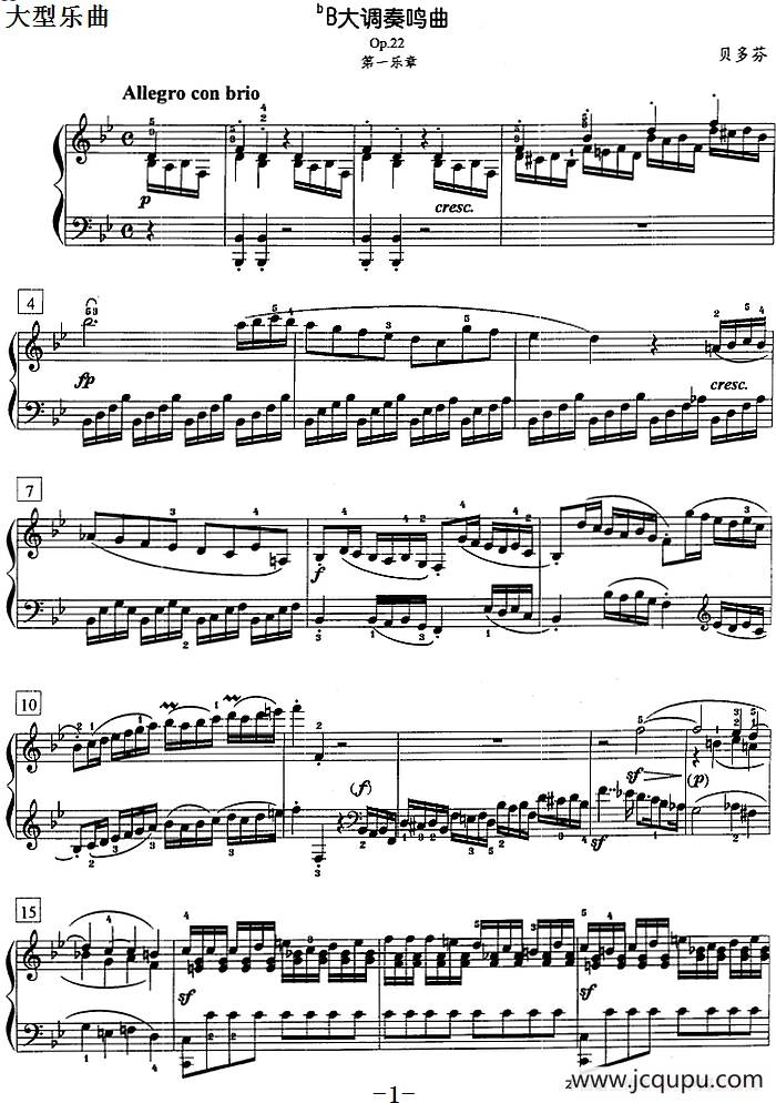 钢琴教程第七级 大型乐曲（降B大调奏鸣曲 Op.22 第一乐章）简谱
