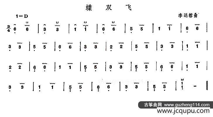 蝶双飞简谱