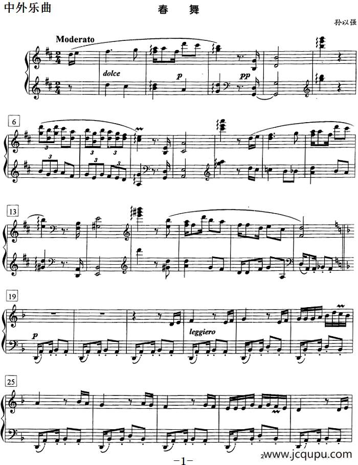 钢琴教程第七级 中外乐曲（春舞）简谱