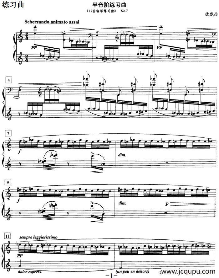 钢琴教程第八级 练习曲（半音阶练习曲 《12首钢琴练习曲》No.7）简谱