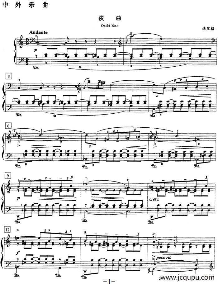 钢琴教程第八级 中外乐曲（夜曲 Op.54 No.4）简谱