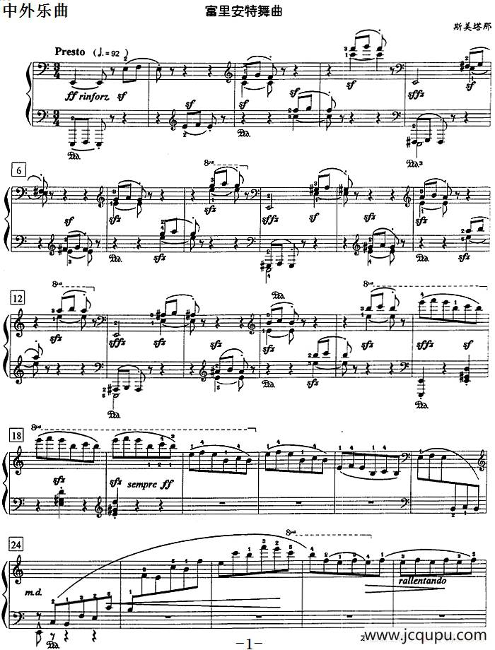钢琴教程第八级 中外乐曲（富里安特舞曲）简谱