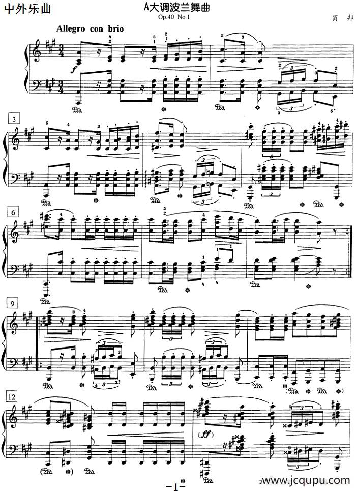 钢琴教程第八级 中外乐曲（A大调波兰舞曲 Op.40 No.1）简谱