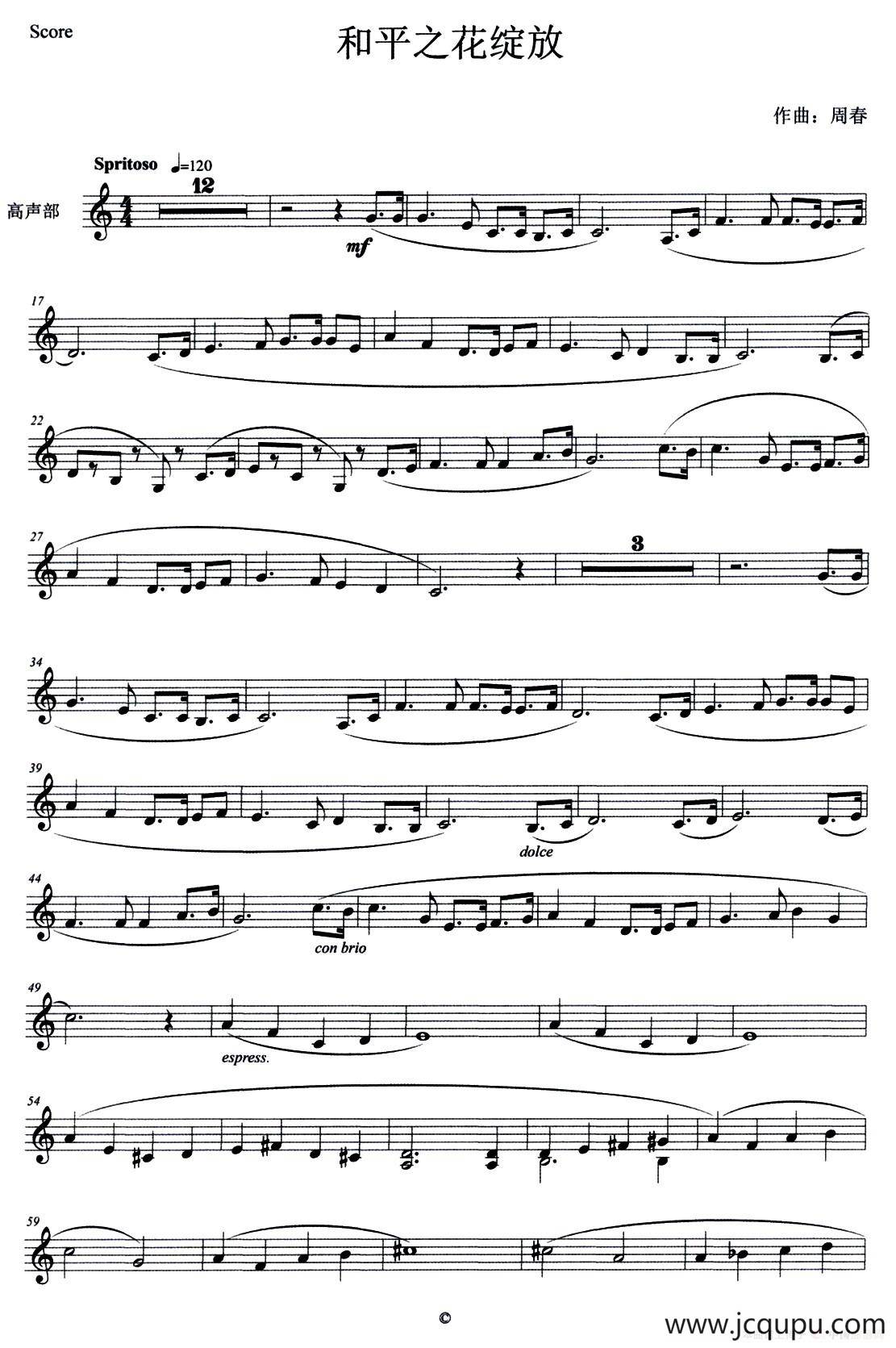 和平之花绽放（器乐曲主旋律、五线谱）简谱