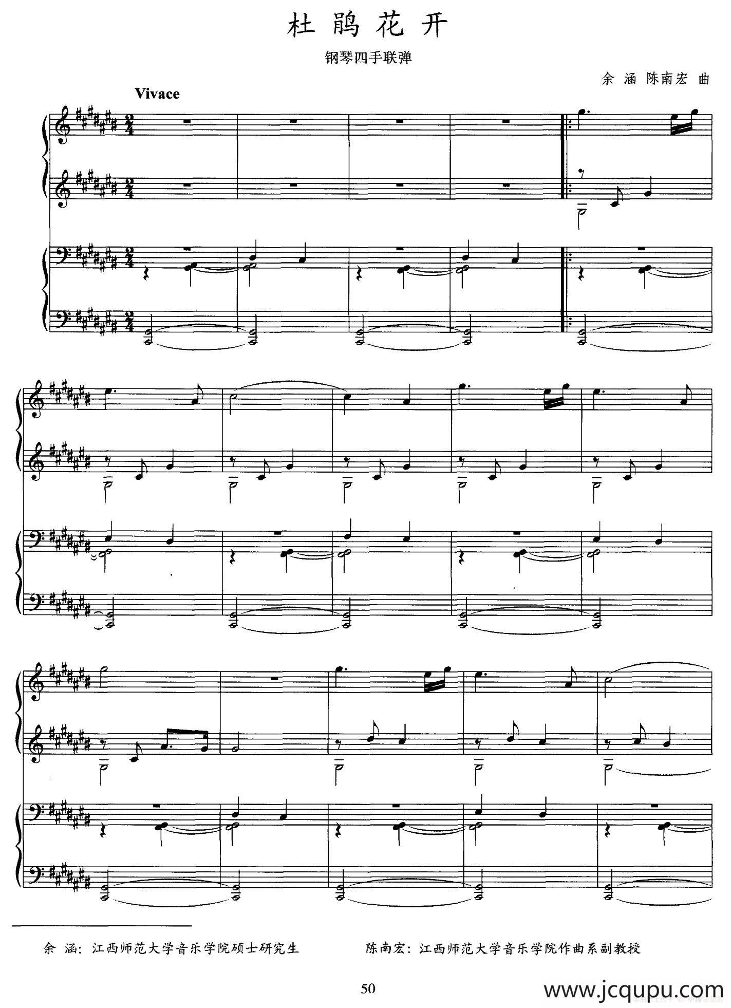 杜鹃花开（四手联弹）简谱