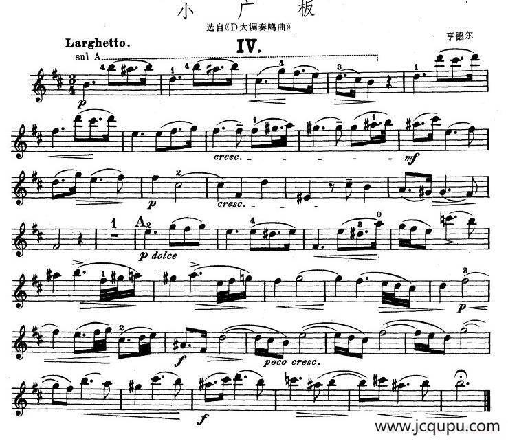 小广板（选自《D大调奏鸣曲》）简谱