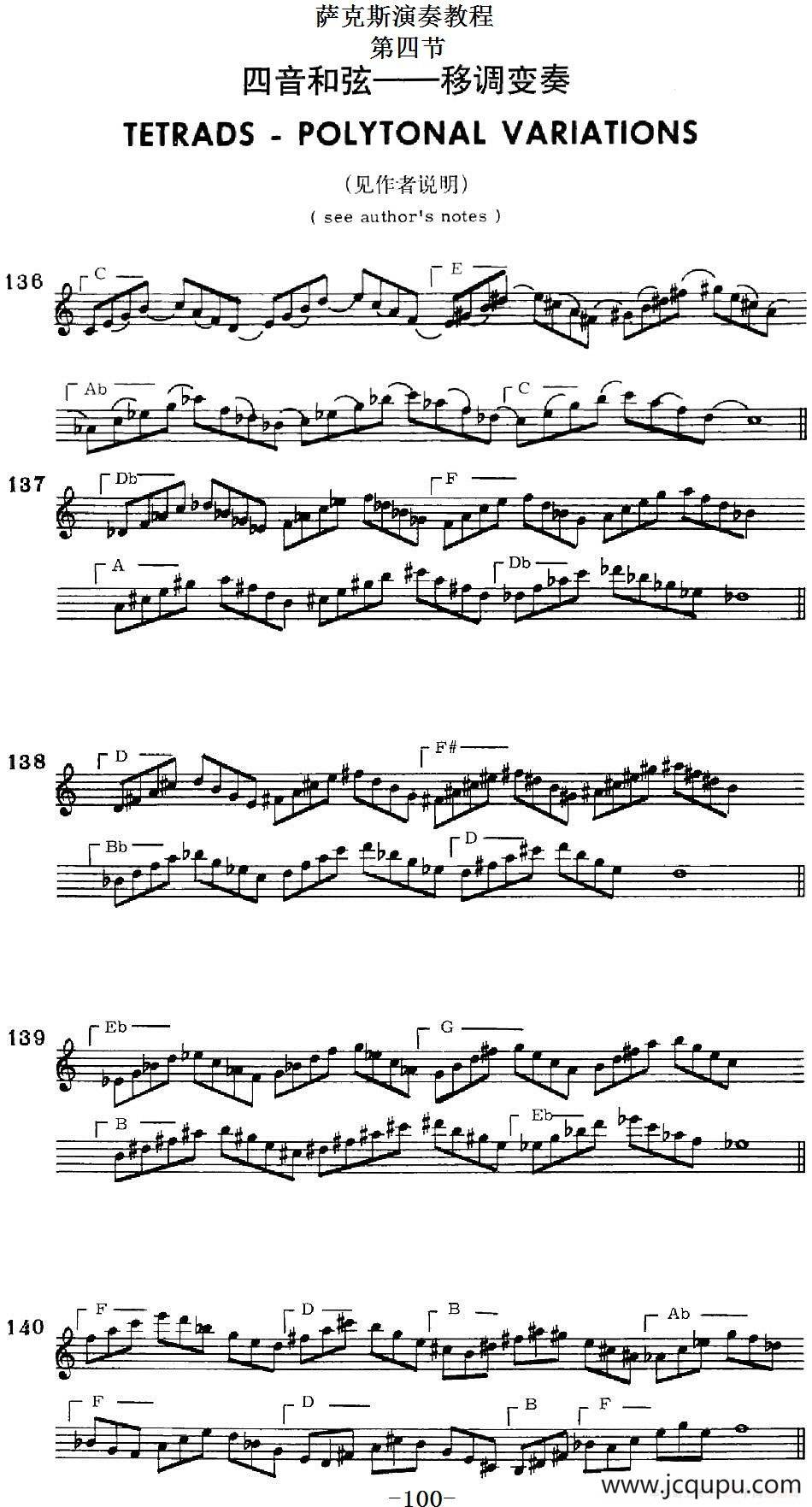 萨克斯演奏教程第四节（四音和弦-移调变奏）简谱