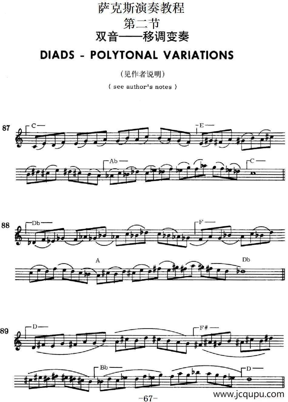 萨克斯演奏教程第二节（双音-移调变奏）简谱