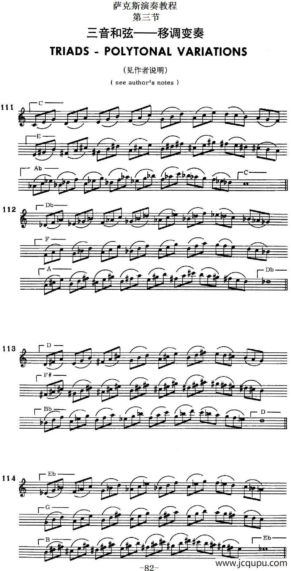 萨克斯演奏教程第三节（三音和弦-移调变奏）简谱