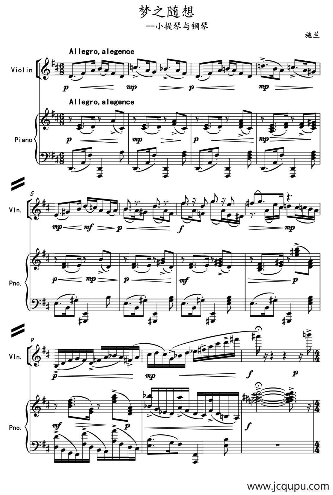 梦之随想（小提琴+钢琴伴奏）简谱