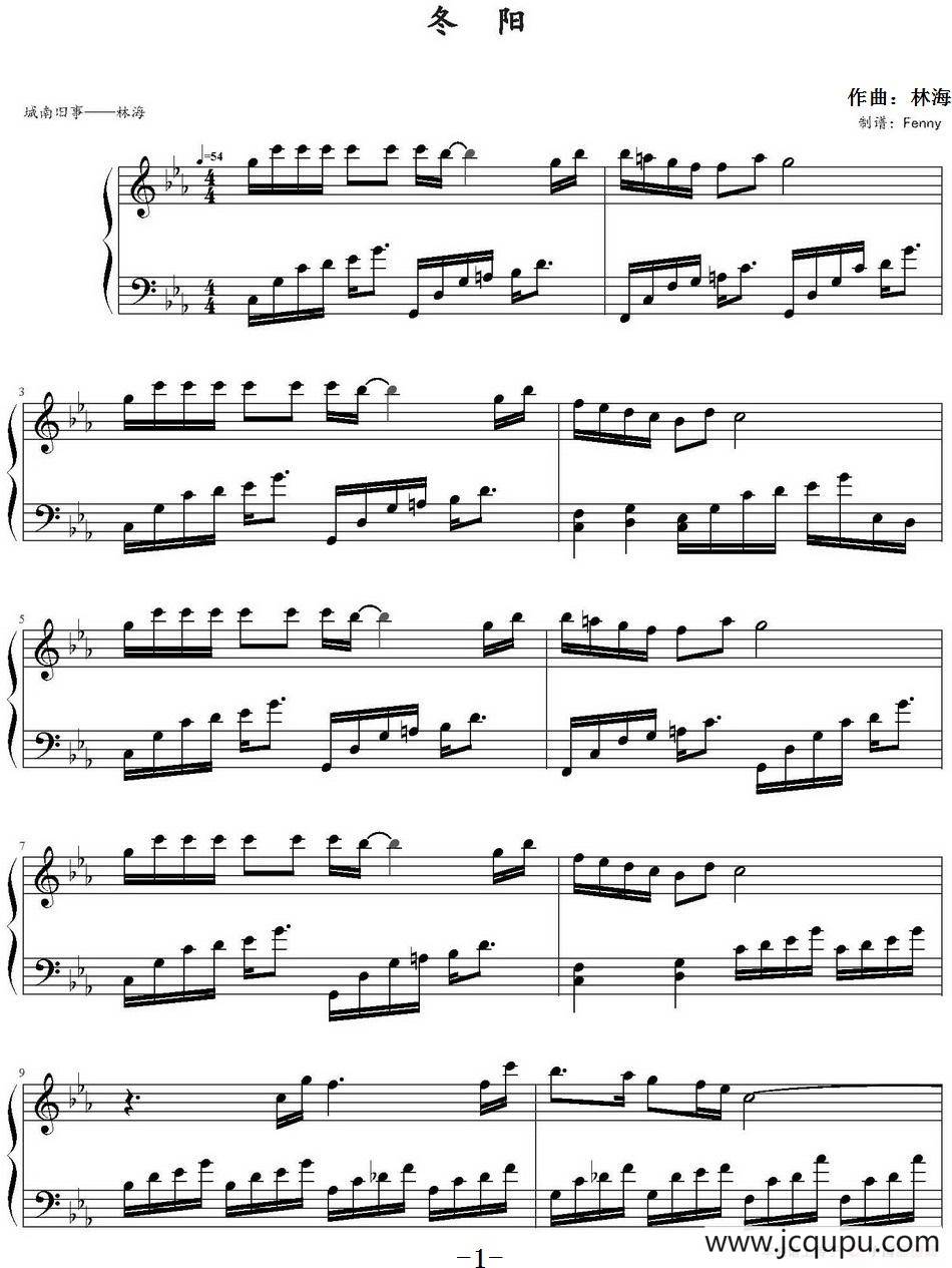 冬阳（选自林海专辑《城南旧事》）简谱
