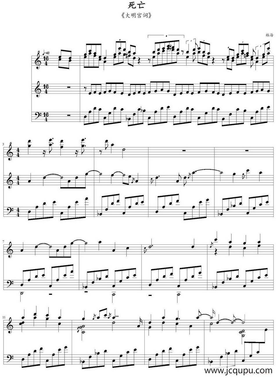 死亡（林海《大明宫词》配乐）简谱