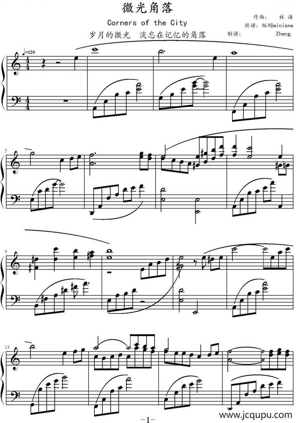 微光角落（林海《流动的城市》）简谱