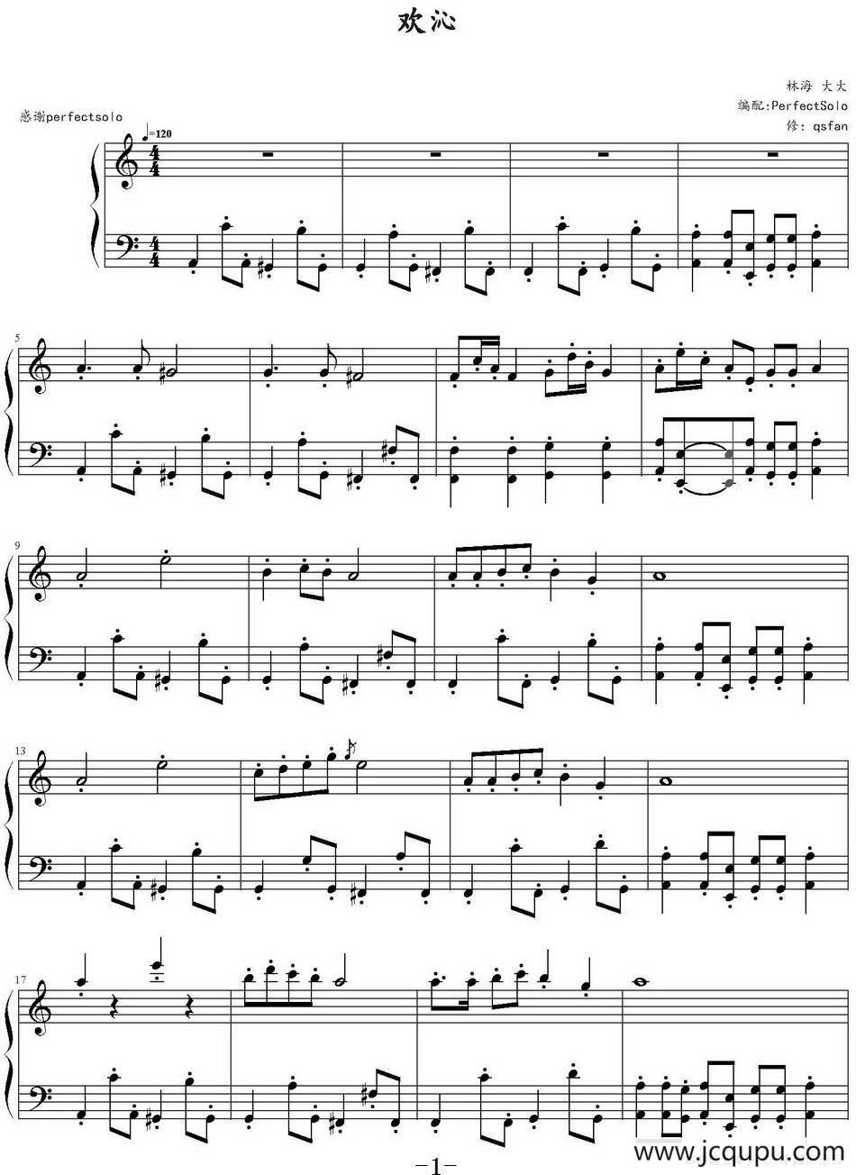 欢沁（选自林海专辑《琵琶相》）简谱