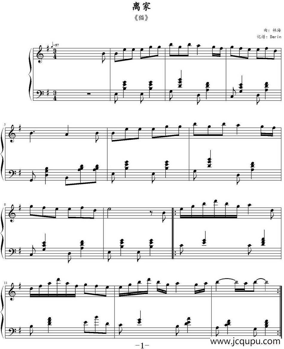 离家（林海《猫》）简谱